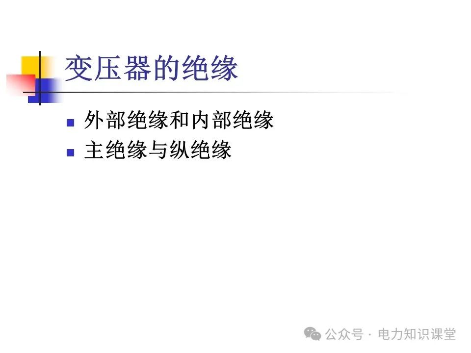 一文详解变压器结构、试验 (https://ic.work/) 智能电网 第15张