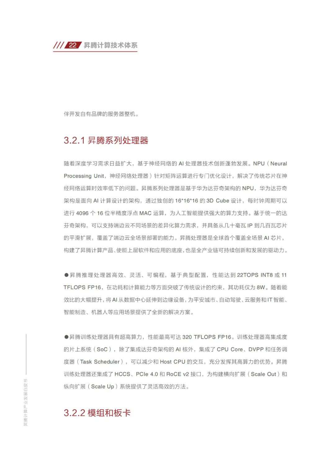 国产算力与海外尚有差距，简析差距，展望国内技术崛起之路。 (https://ic.work/) AI 人工智能 第22张