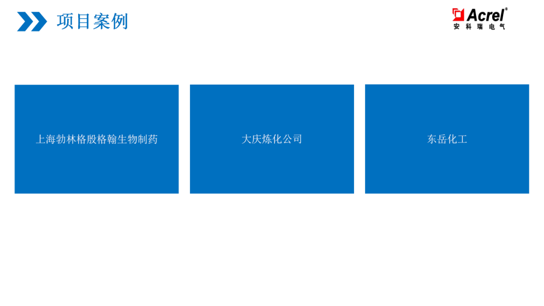 【解决方案】应急疏散行业解决方案 (https://ic.work/) 安全设备 第25张