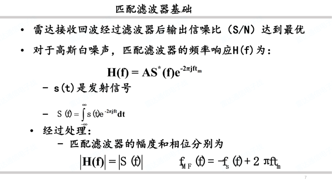 雷达系统之波形和脉冲压缩简述 (https://ic.work/) 传感器 第6张