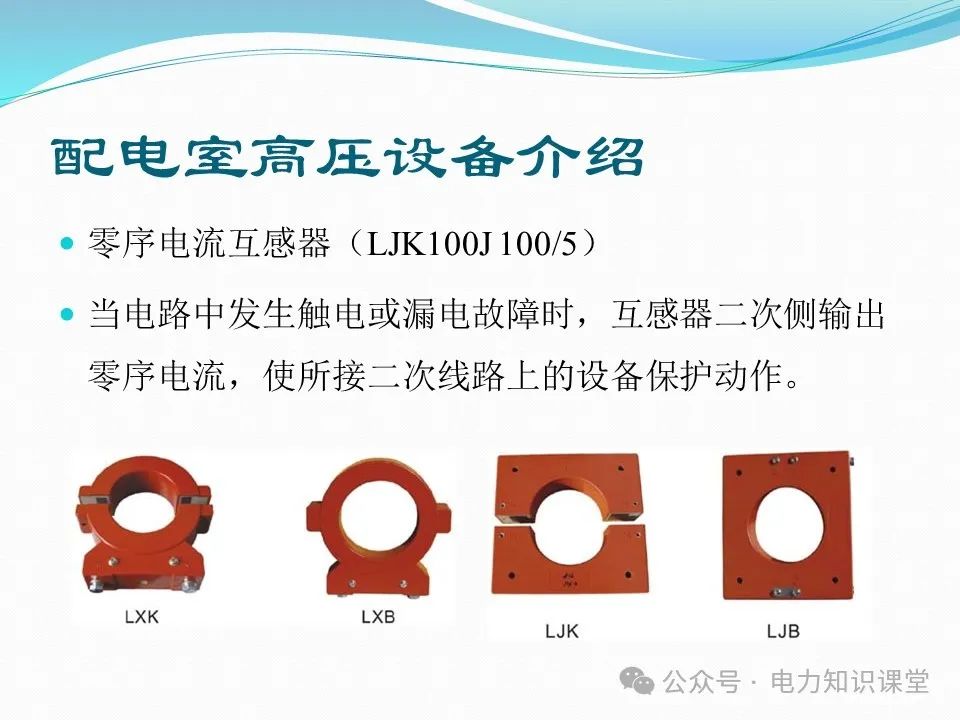 10kV配电室核心设备功能、作用与重要性 (https://ic.work/) 智能电网 第20张