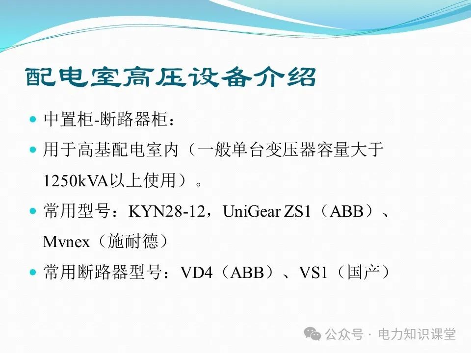 10kV配电室核心设备功能、作用与重要性 (https://ic.work/) 智能电网 第11张