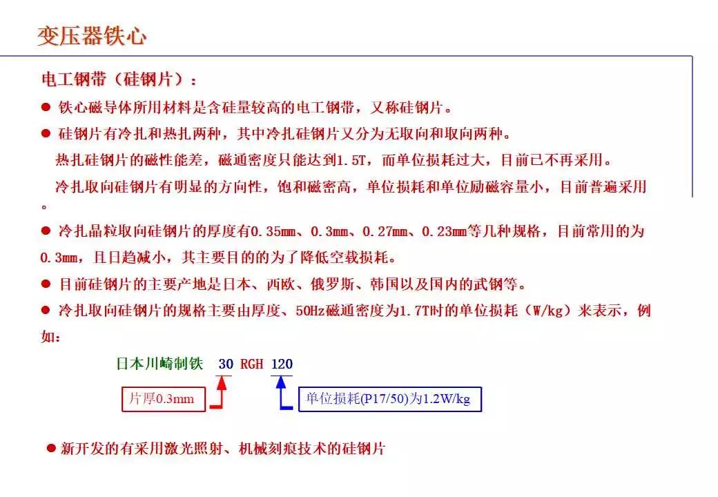 110kV油浸电力变压器组成及应用 (https://ic.work/) 智能电网 第9张