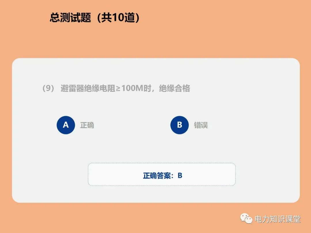 断路器,避雷器试验方法有哪些 (https://ic.work/) 智能电网 第46张