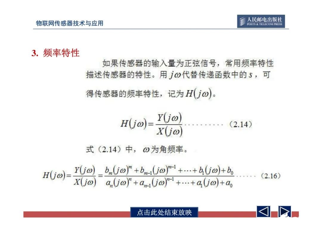 一文带你了解物联网传感器技术与应用（全网最全！） (https://ic.work/) 物联网 第60张