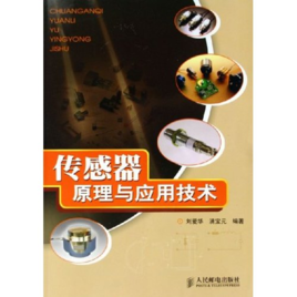 智能传感器的结构、特点及应用领域 (https://ic.work/) 推荐 第1张
