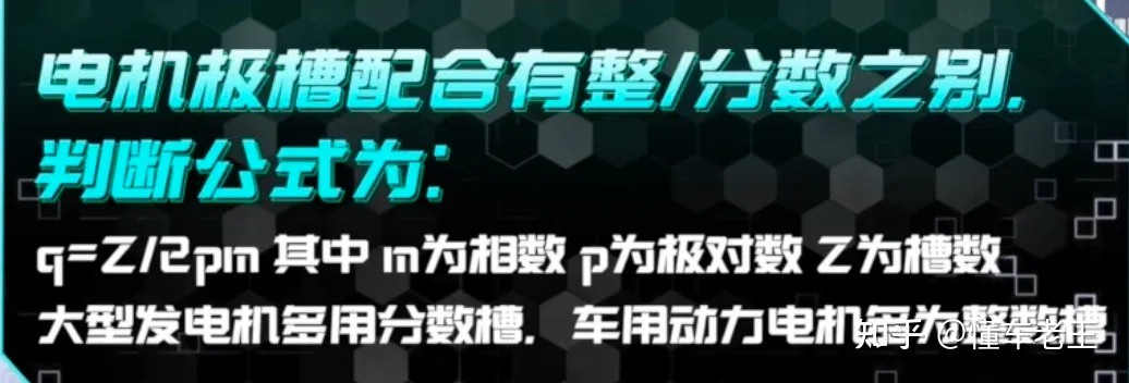 一文读懂特斯拉3D6电机转子技术 (https://ic.work/) 工控技术 第8张