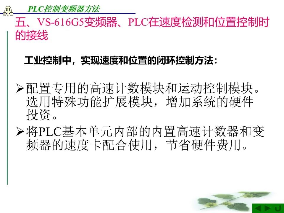 精简PLC控制变频器教程，掌握核心技术，提升操作效率。 (https://ic.work/) 触控感测 第11张