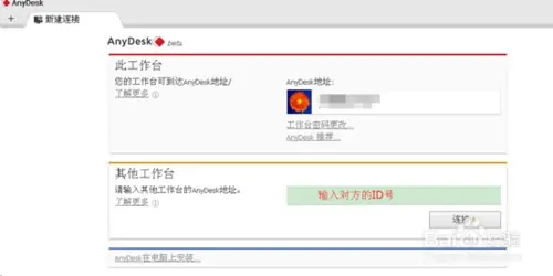 关于AnyDesk你不知道的5件事 (https://ic.work/) 推荐 第1张