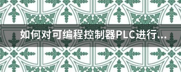 关于可编程控制器PLC的选型技巧 (https://ic.work/) 推荐 第1张