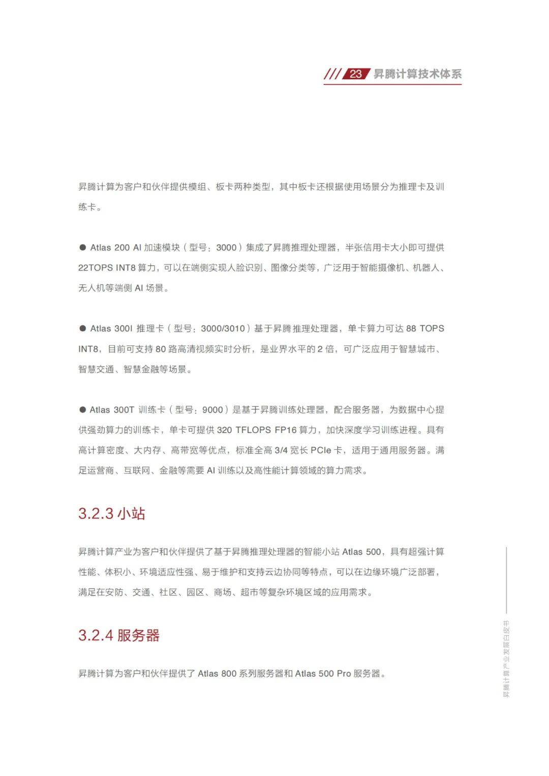 国产算力与海外尚有差距，简析差距，展望国内技术崛起之路。 (https://ic.work/) AI 人工智能 第23张