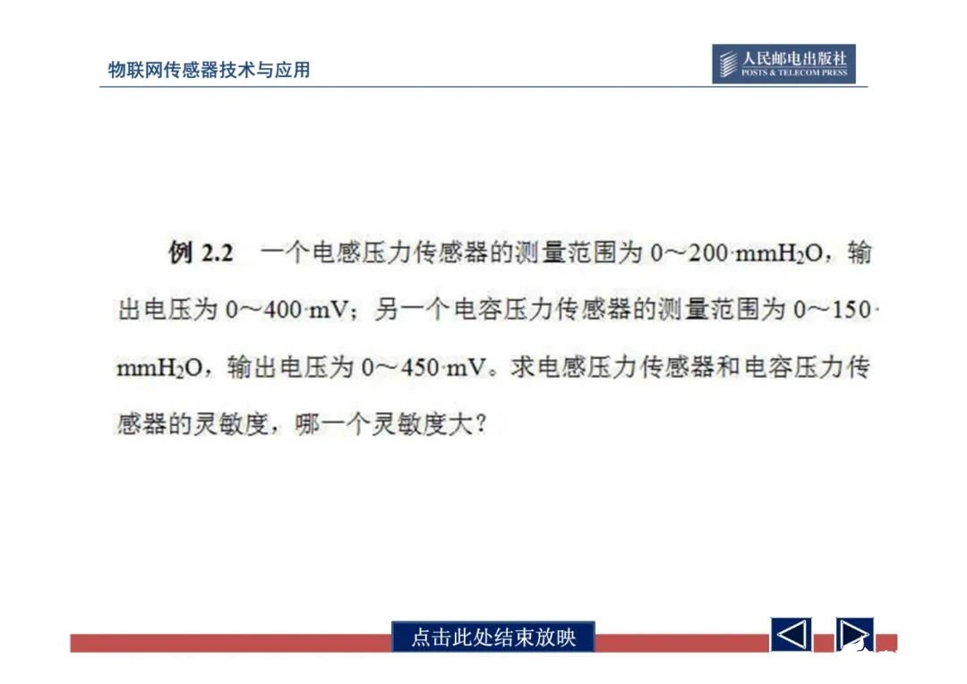 一文带你了解物联网传感器技术与应用（全网最全！） (https://ic.work/) 物联网 第81张