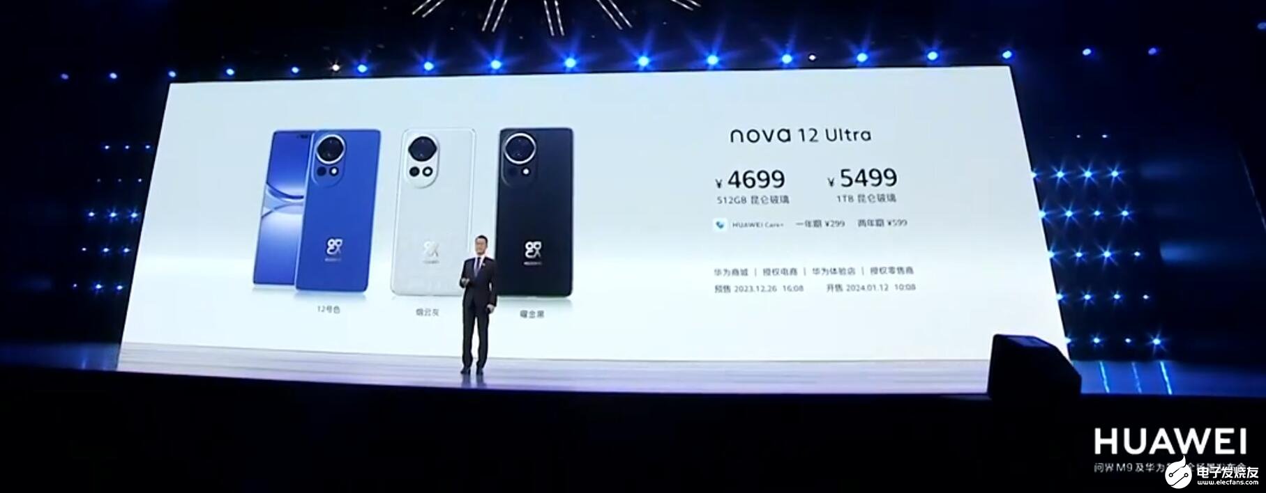 备货3000万部？麒麟芯片+鸿蒙通信加持！华为Nova12系列正式发布 (https://ic.work/) 移动通信 第1张