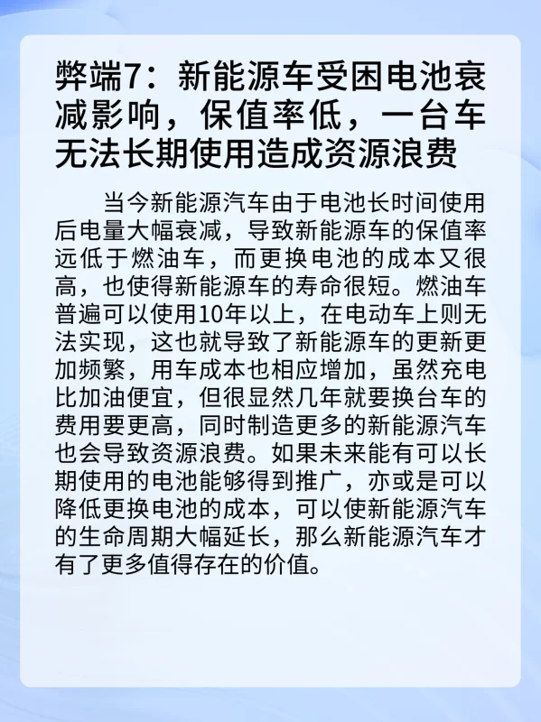 电动汽车市场目前面临的最大问题是什么 (https://ic.work/) 推荐 第7张