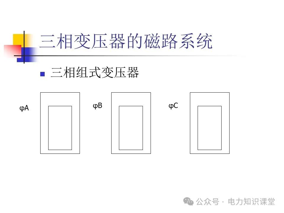 一文详解变压器结构、试验 (https://ic.work/) 智能电网 第7张