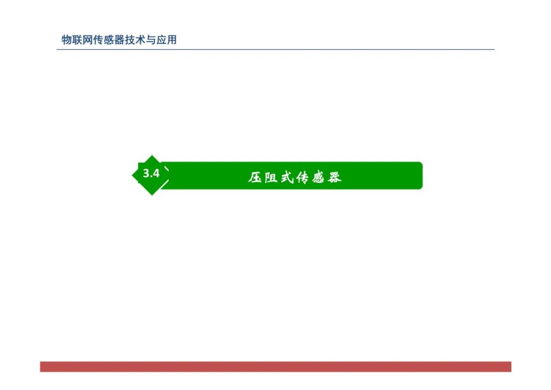 物联网中的传感器网络技术应用全解 (https://ic.work/) 物联网 第114张