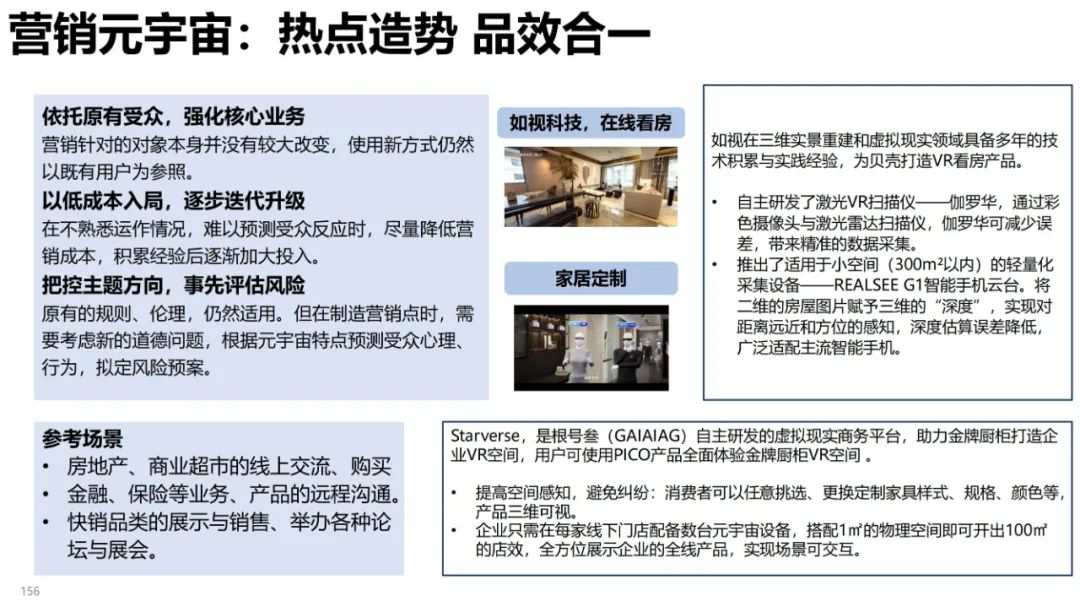 清华大学元宇宙发展研究报告3.0版发布 (https://ic.work/) 虚拟现实 第76张