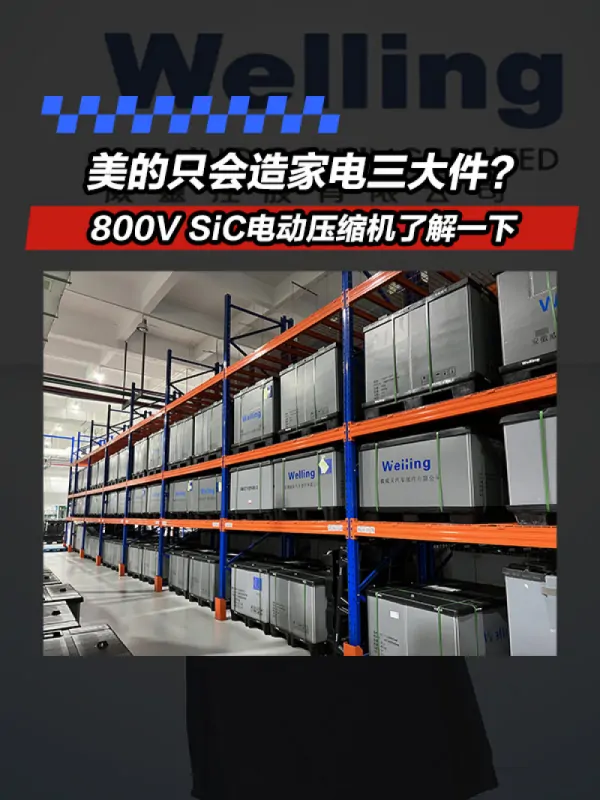 SiC上车！阿尔斯通新一代碳化硅永磁电机牵引系统实现载客运营 (https://ic.work/) 推荐 第1张