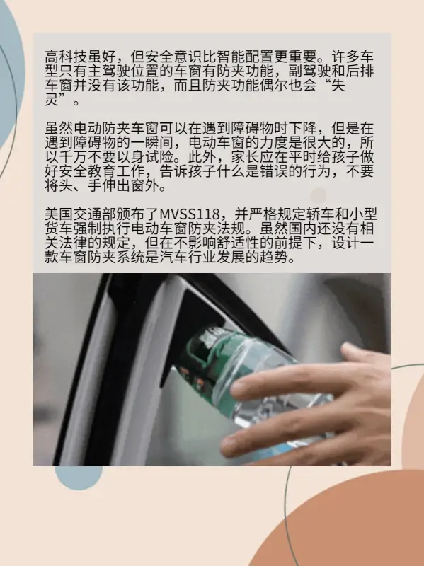 霍尔传感器和电流纹波技术在电动车窗防夹中的应用 (https://ic.work/) 推荐 第6张