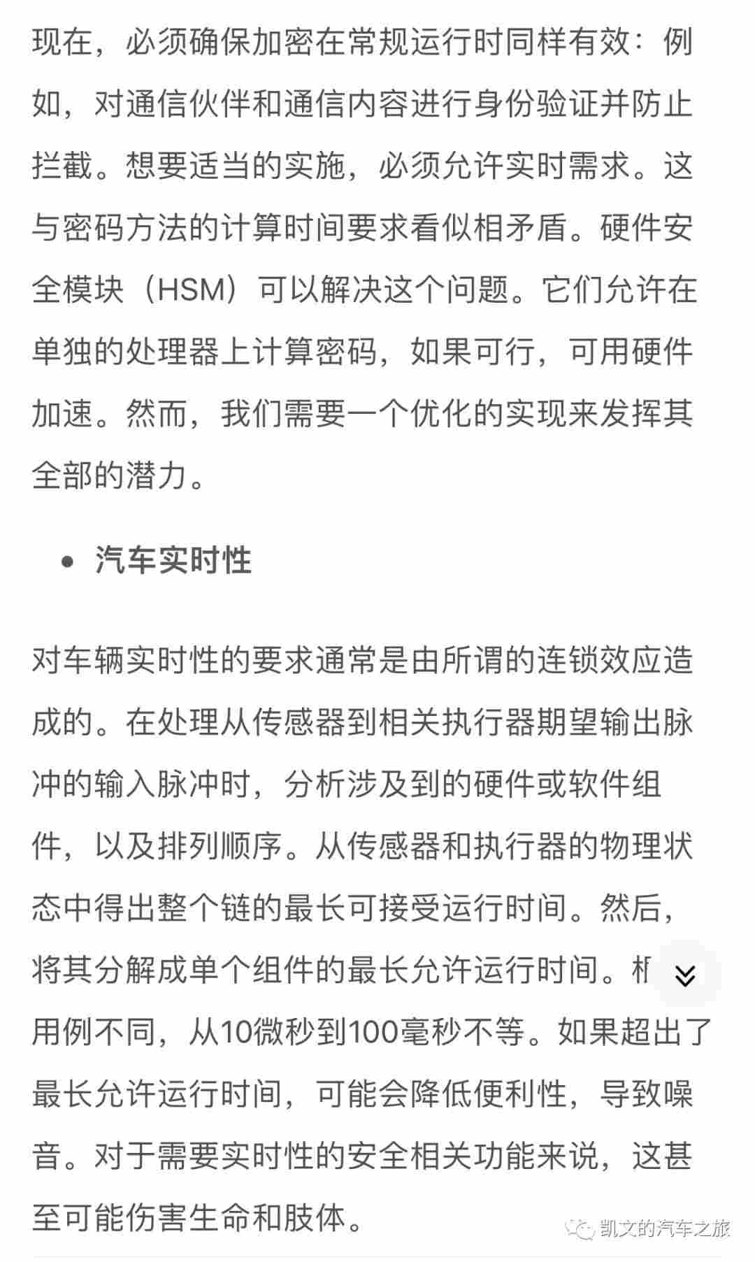 Autosar硬件安全模块HSM的使用分析 (https://ic.work/) 传感器 第1张