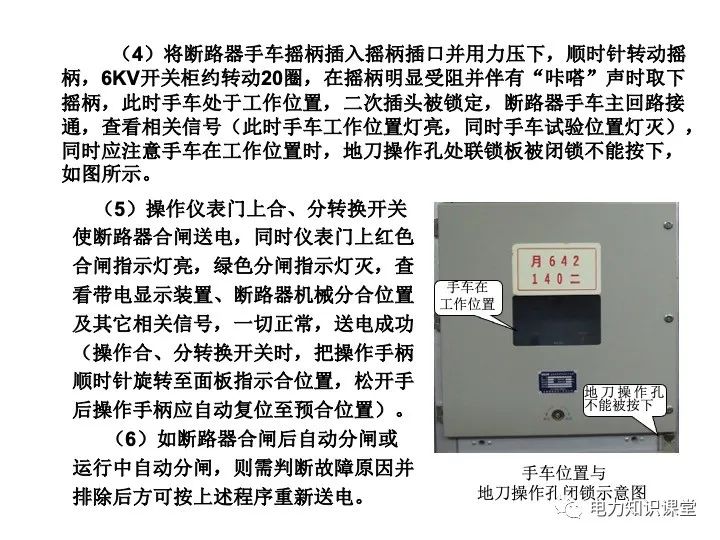 高压开关柜结构及原理总结 (https://ic.work/) 智能电网 第22张