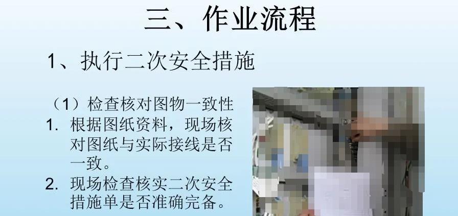 500kv断路器保护基础原理 (https://ic.work/) 智能电网 第20张