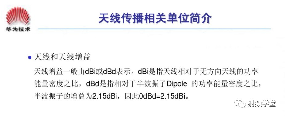 射频技术入门基础知识：电磁波的频率范围和波段 (https://ic.work/) 移动通信 第11张