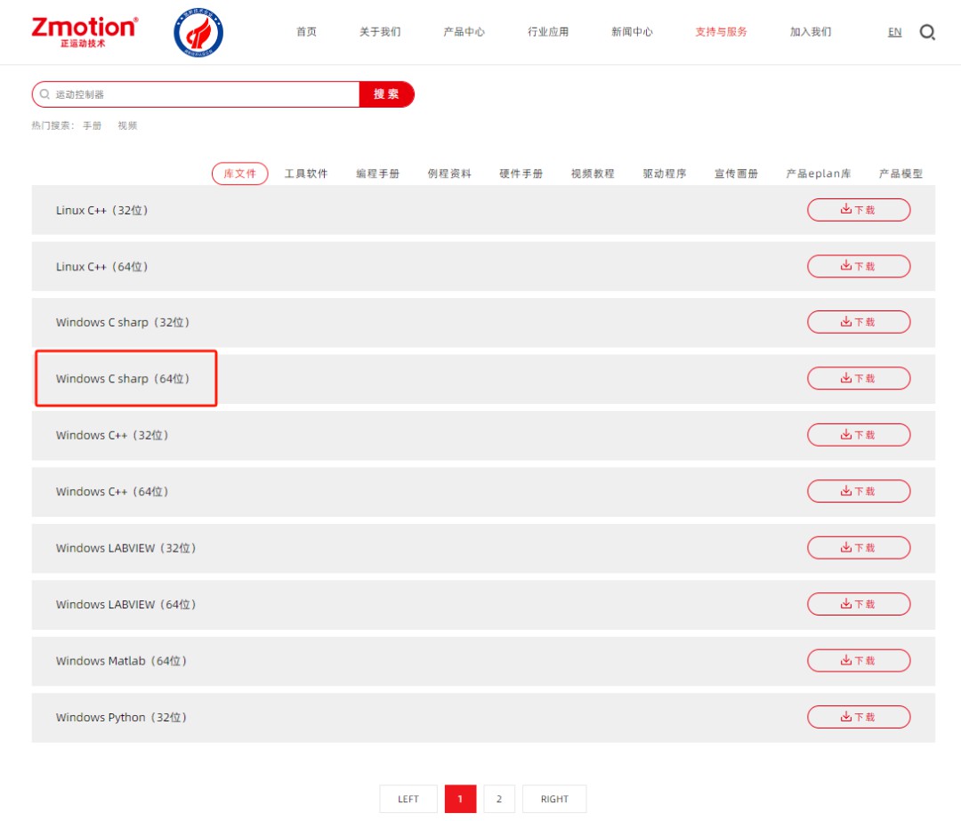 EtherCAT超高速实时运动控制卡XPCIE1032H上位机C#开发 (https://ic.work/) 工控技术 第7张