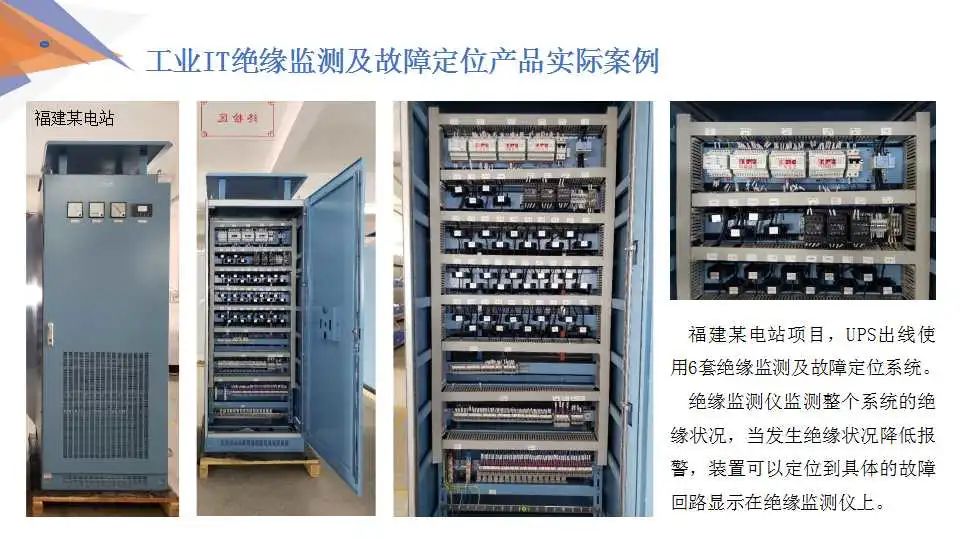 【解决方案】安科瑞低压配电系统电气安全解决方案 (https://ic.work/) 安全设备 第34张