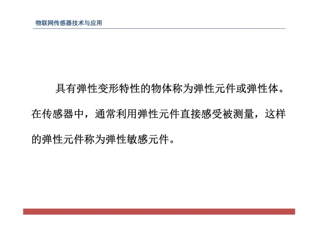 物联网中的传感器网络技术应用全解 (https://ic.work/) 物联网 第80张