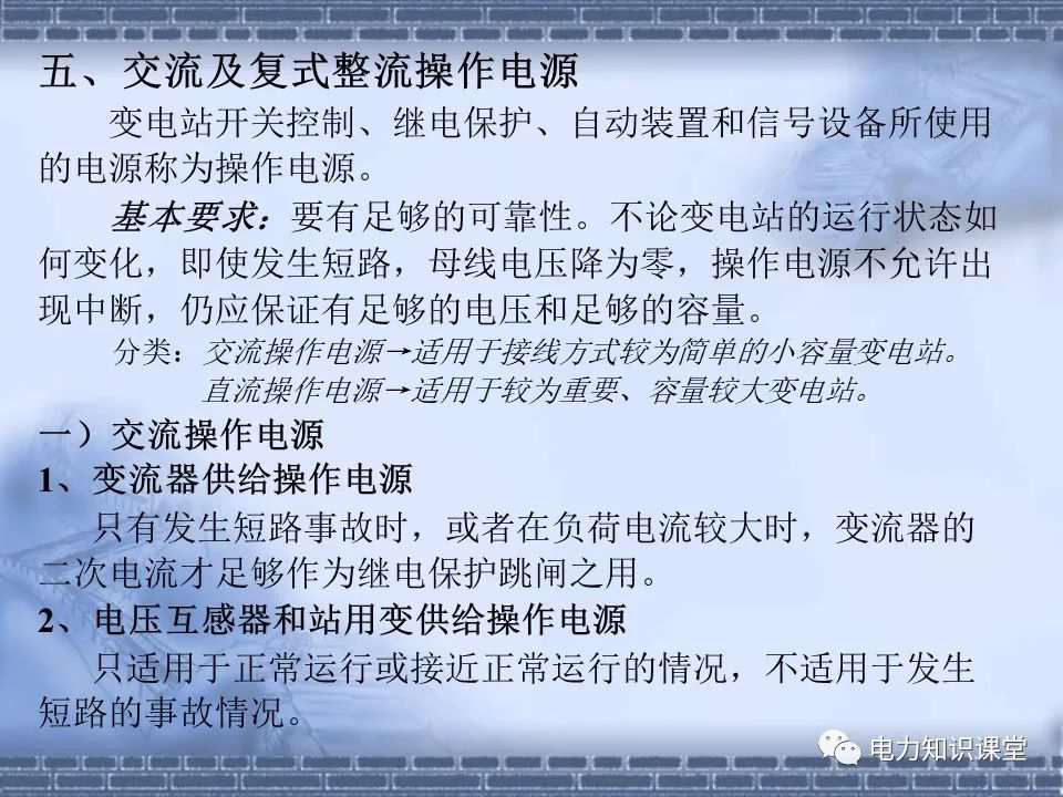 常用继电器和保护的选择原则 (https://ic.work/) 智能电网 第34张