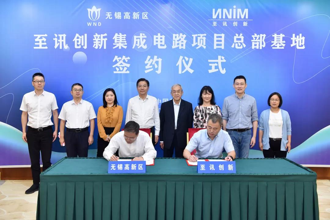 填补国内自主存储芯片市场空白，无锡再添集成电路产业项目 (https://ic.work/) 推荐 第1张