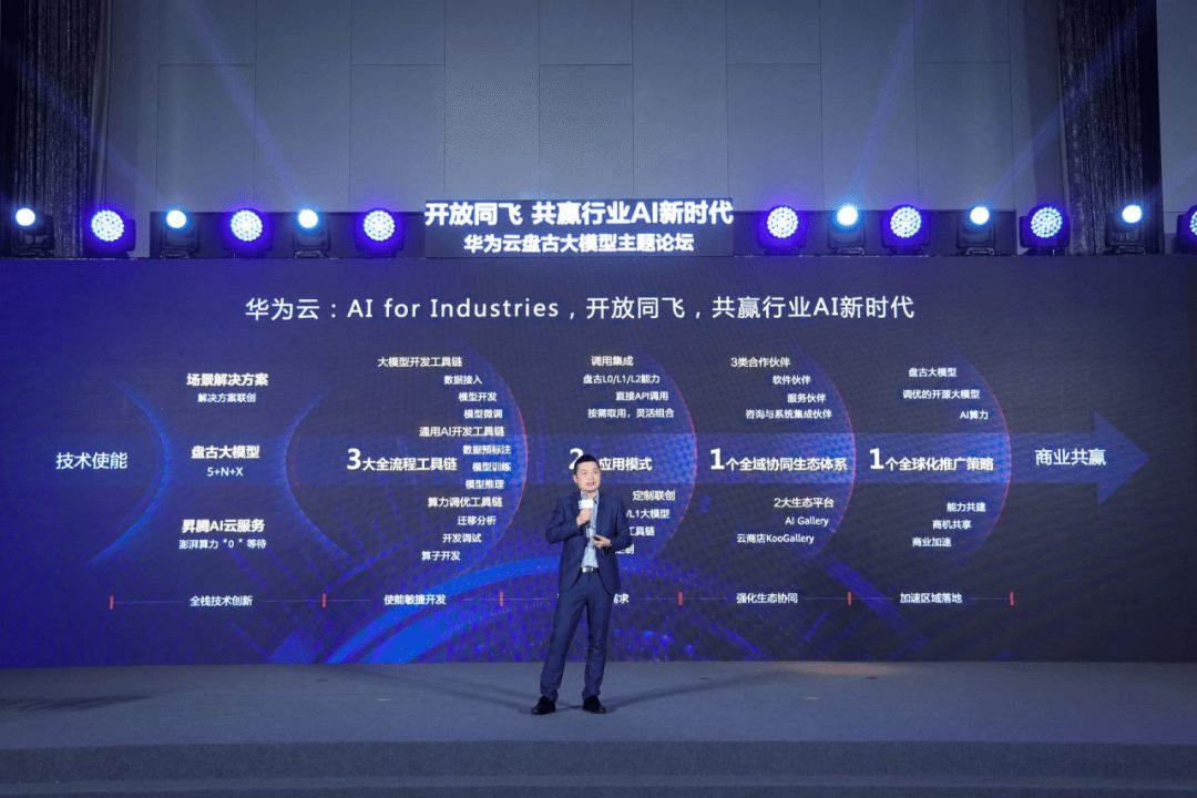 AI大模型，如何破圈而出？ (https://ic.work/) AI 人工智能 第1张