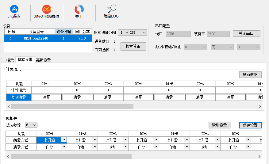 如何使用网络IO的脉冲计数和脉冲输出功能？ (https://ic.work/) 物联网 第2张