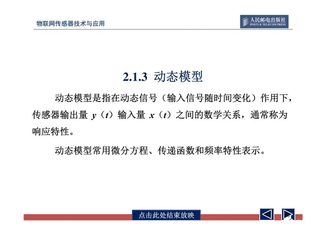 一文带你了解物联网传感器技术与应用（全网最全！） (https://ic.work/) 物联网 第57张