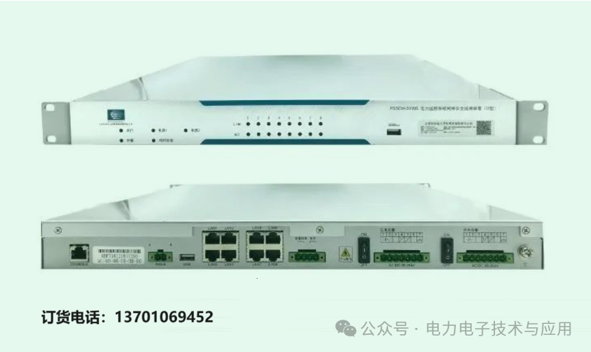 II型网络安全监测装置PSSEM-2000S参数介绍 (https://ic.work/) 智能电网 第1张