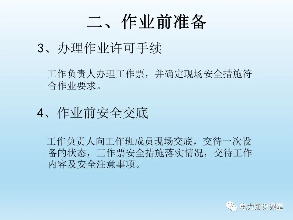 500kv断路器保护基础原理 (https://ic.work/) 智能电网 第19张