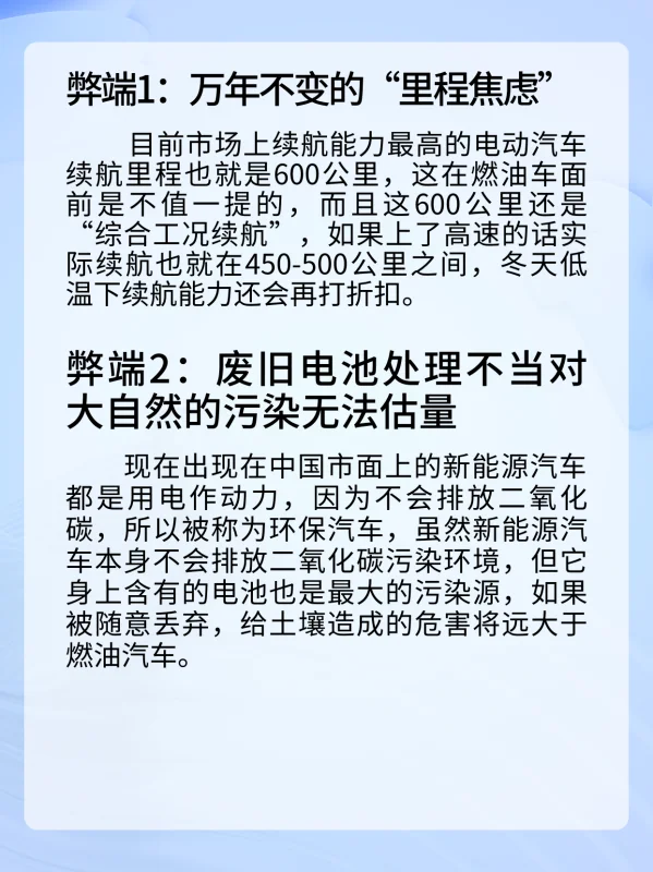 电动汽车市场目前面临的最大问题是什么 (https://ic.work/) 推荐 第2张