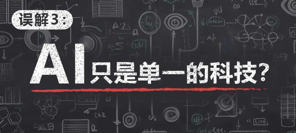 AI跟人类抢工作？微软小科普消除对AI的四大误解 (https://ic.work/) AI 人工智能 第5张