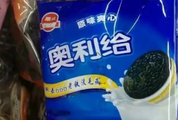 中国驰名商标遇李鬼？ 鸿雁电器商标侵权案全面胜诉，获赔25万 (https://ic.work/) 推荐 第2张