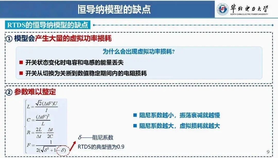基于FPGA的仿真器研究与设计 (https://ic.work/) 可编辑器件 第6张
