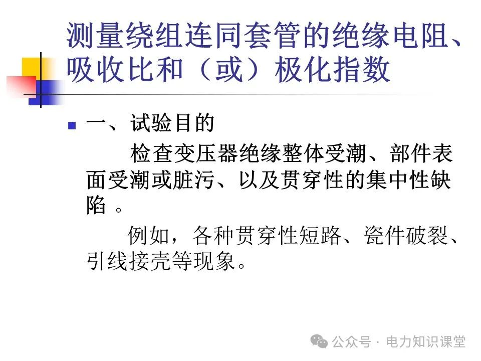 一文详解变压器结构、试验 (https://ic.work/) 智能电网 第19张