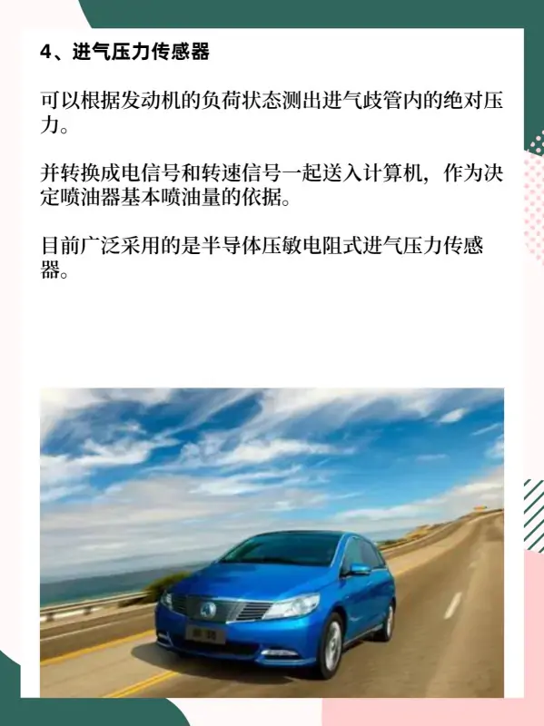 车用传感器解析及各类传感器图解 (https://ic.work/) 推荐 第5张