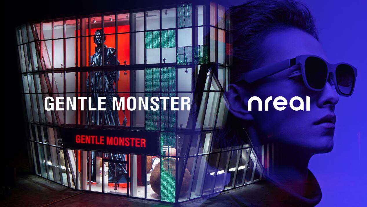 Nreal获时尚品牌Gentle Monster战略投资，加速扩大消费级AR眼镜市场 (https://ic.work/) 虚拟现实 第1张