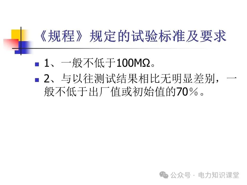 一文详解变压器结构、试验 (https://ic.work/) 智能电网 第30张