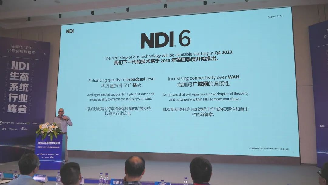 首届NDI生态系统行业峰会圆满召开！ (https://ic.work/) 音视频电子 第4张