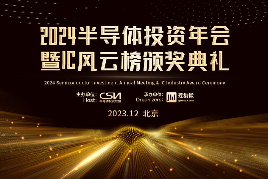 芯驰科技：四芯合一，赋车以魂，更多车厂的放“芯”之选 (https://ic.work/) 推荐 第1张