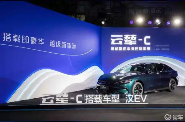 比亚迪云辇通过50+传感器实现全方位感知 (https://ic.work/) 推荐 第6张