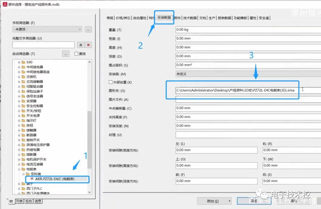 电柜3D布局需要满足哪些条件？ (https://ic.work/) 智能电网 第6张