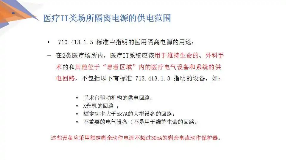 【解决方案】安科瑞低压配电系统电气安全解决方案 (https://ic.work/) 安全设备 第7张